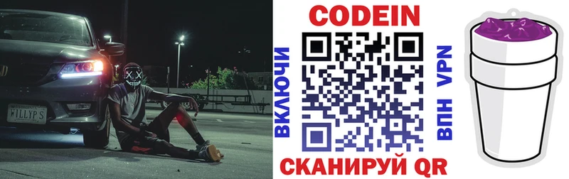 Кодеиновый сироп Lean напиток Lean (лин)  Малмыж 