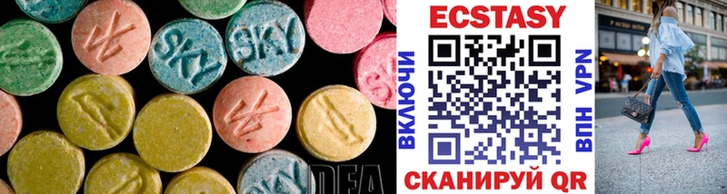 Экстази VHQ  Малмыж 