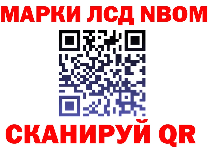 Марки NBOMe 1500мкг маркетплейс мориарти hydra Малмыж
